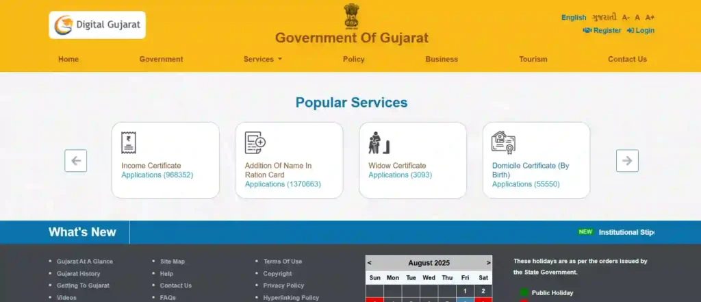 Marriage Certificate Gujarat PDF Download
