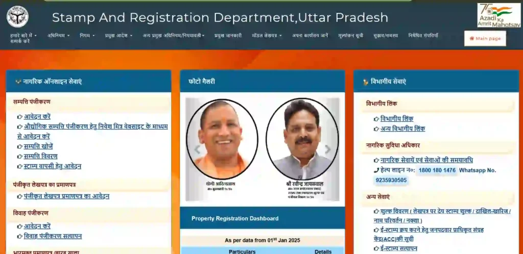 UP Marriage Certificate Download