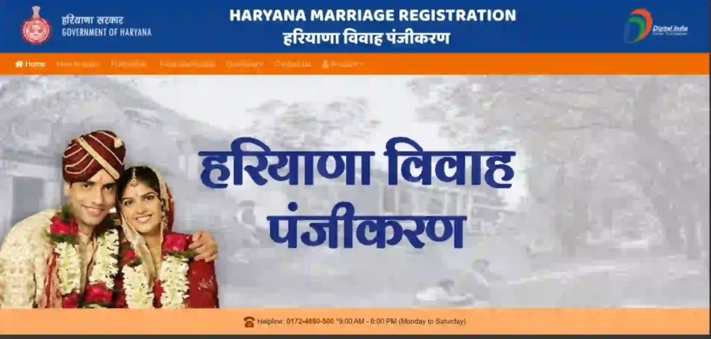 Marriage Certificate Haryana Download