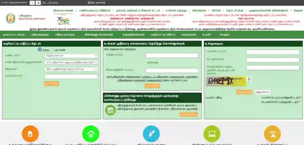 marriage certificate download tamilnadu​
