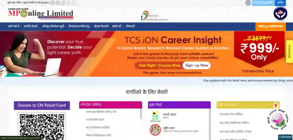 MP Marriage Certificate Download