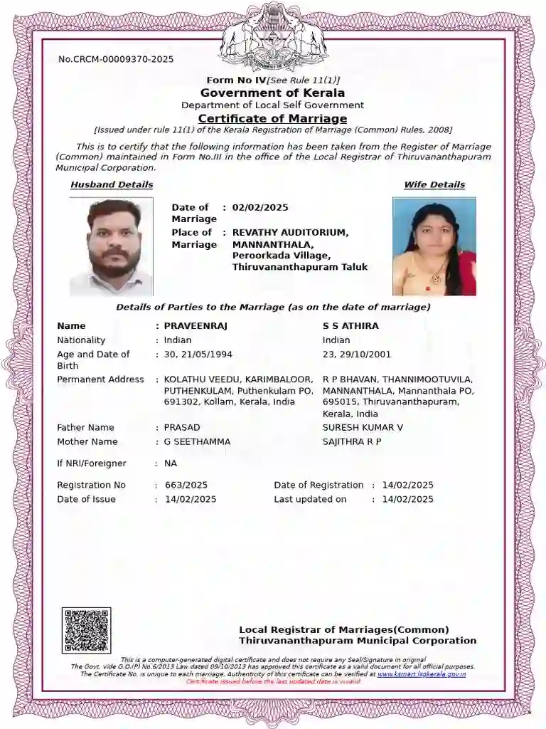 marriage certificate status